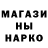 Codein напиток Lean (лин) GALICK HO