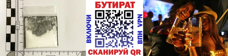 Бутират GHB  Купить где  Поронайск 