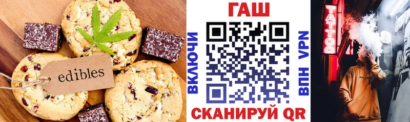 Купить  Поронайск  Печенье с ТГК конопля 