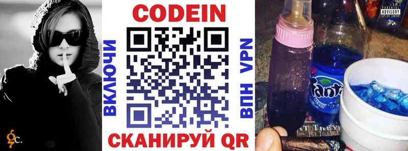 Купить  Поронайск  Кодеиновый сироп Lean напиток Lean (лин) 