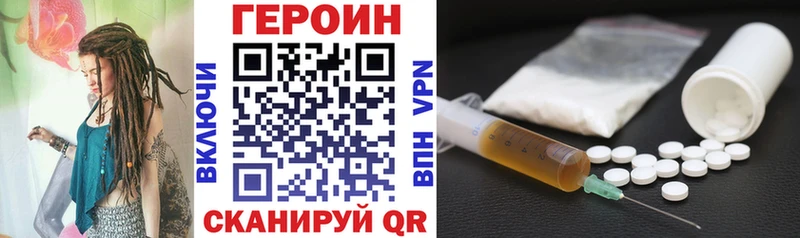 ГЕРОИН герыч  Купить  Поронайск 