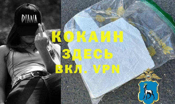 кокаин Краснослободск